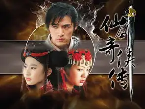 仙剑奇侠传电影版计划开启2015年有望上映
