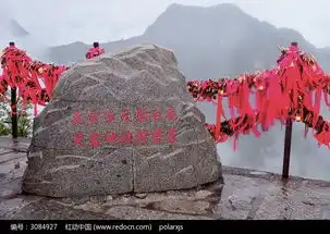 华山上的金庸小说对联高清图片下载红动网