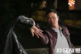 冲锋战警任达华再塑警察硬汉两地同步上映
