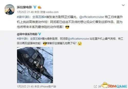 碟中谍6首张官方剧照阿汤哥再现超神技能