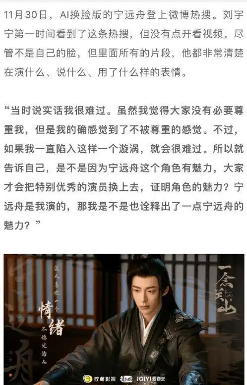 刘宇宁一念关山引热议,真实还是炒作
