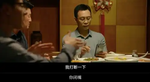 原来喜剧还能这么拍第二十条把家常式幽默算是玩明白了

