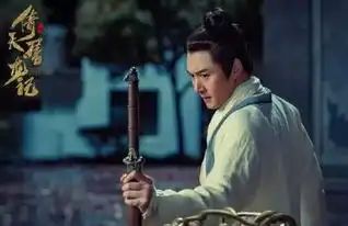 新倚天屠龙记首播果郡王居然变成了张翠山
