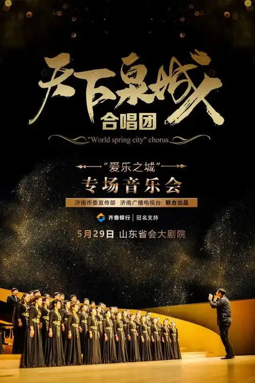 燃爱乐之城专场音乐会预热片首发
