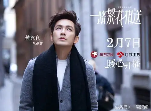 唐嫣钟汉良剧照李宇春杨幂赵丽颖盛典许魏洲tfboys鹿晗陈伟霆