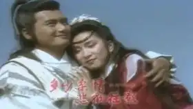 回忆经典周润发版笑傲江湖片头mv
