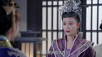 独孤皇后第38集剧照,独孤皇后图片