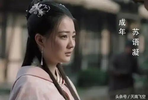 海上牧云记苏语凝结局如何苏语凝嫁给谁了星命注定一生坎坷
