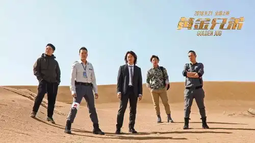 热映黄金兄弟经典曾经影响一个时代