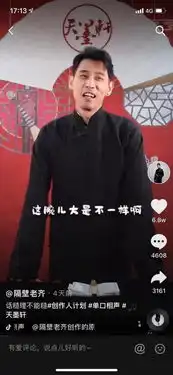 说书人老齐传统艺术评书受年轻人喜爱短视频平台功不可没
