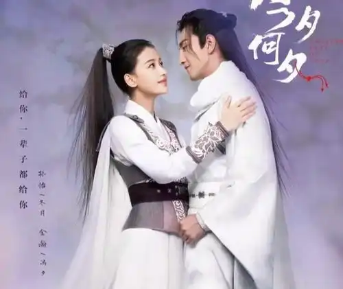 古装大剧今夕何夕将播,三世虐恋终成双,男女主古装扮相唯美
