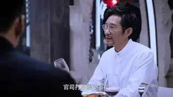 猎毒人楚天南剧照
