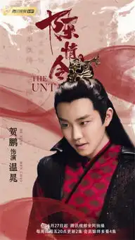 贺鹏陈情令还原大反派温晁少年侠气应犹在