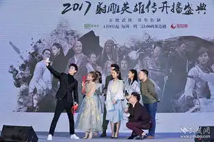 新版射雕英雄传1月9日开播监制郭靖宇喊话业界乱象