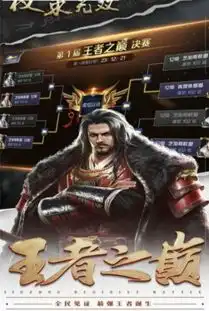 权策无双手游下载,权策无双手游官方正式版v1.06手游之家
