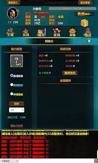 三国yh游戏安装三国yh最新版下载v1.0