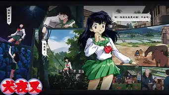 业内资讯战国剧情深度带入犬夜叉手游关卡亲身体验齐名游戏网