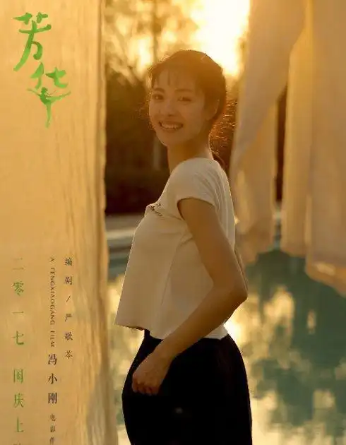 撞脸萧敬腾,芳华里演萧穗子走红,连何穗舒淇都被她圈粉
