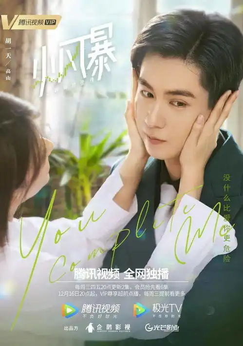 ok星座摩羯月和张韶涵胡一天一起为今年画上圆满的句号