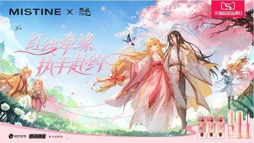 突破次元壁,mistine蜜丝婷x狐妖小红娘跨界牵缘