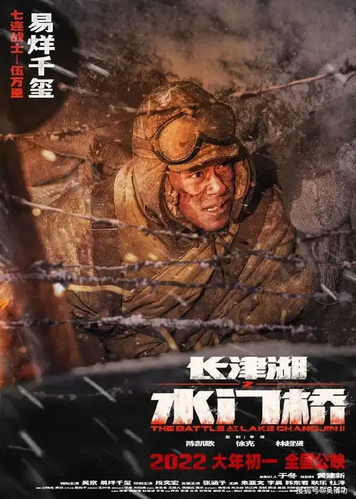 长津湖之水门桥于2月11日在北美上映,第一部的票房34万美金