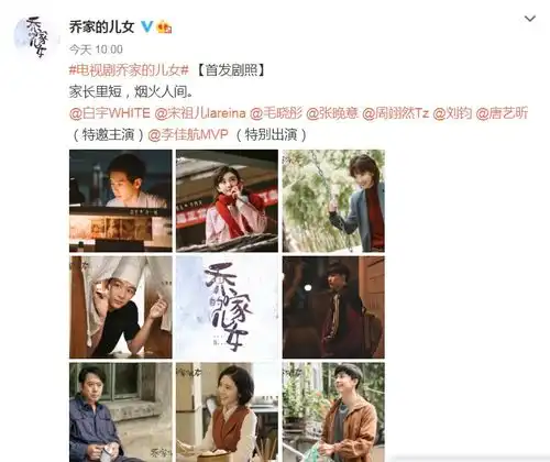 乔家的儿女首发剧照,演员服装造型好评,将是爆款没跑了
