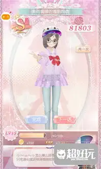 甜甜萌物语第二章最省钱s级搭配攻略完美搭配秘籍图文攻略高分攻略百度攻略
