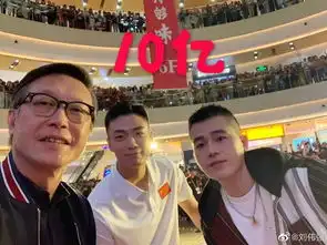 过10亿刘伟强致谢新浪图片
