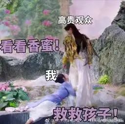 杨紫用生命在宣传香蜜沉沉烬如霜啊,真的是半个娱乐圈人发