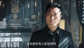 猎毒人第三个卧底现身王鹏挑唆楚门内斗
