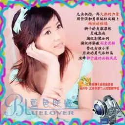 美女如云蓝色妖姬第一期星座使者
