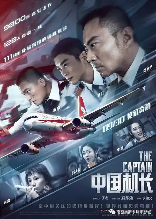 中国机长飞机高空飞行挡风玻璃破碎试问你能把飞机开回来吗
