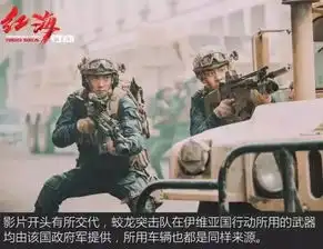 红海行动车型盘点每一款都霸气十足
