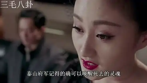 灵魂摆渡豪姬准备用秘法唤醒泰山府君,这下完了
