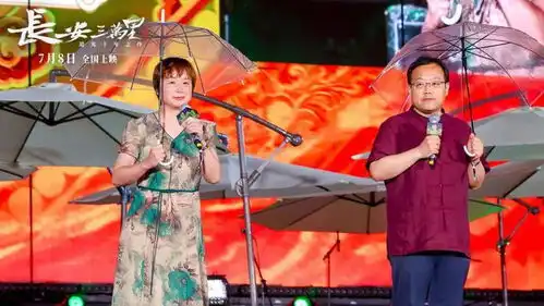 长安三万里首映礼,闪耀大唐不夜城
