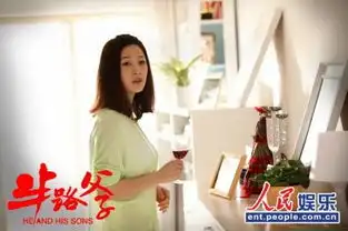 半路父子首发剧照张国立刘若英备喜帖
