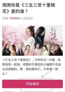 三生三世十里桃花剧照欣赏什么时候上映演员表介绍电子书在线观看清风手游网