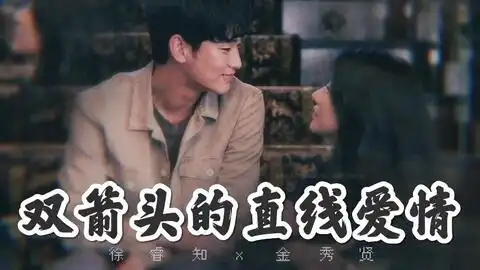 剧情向混剪当姜哲与高文英相遇w两个世界虽然是精神病但没关系