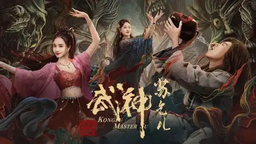 武神苏乞儿之红莲虫蛊上映,苏灿斗鬼面人,女神蓝燕变小霸王

