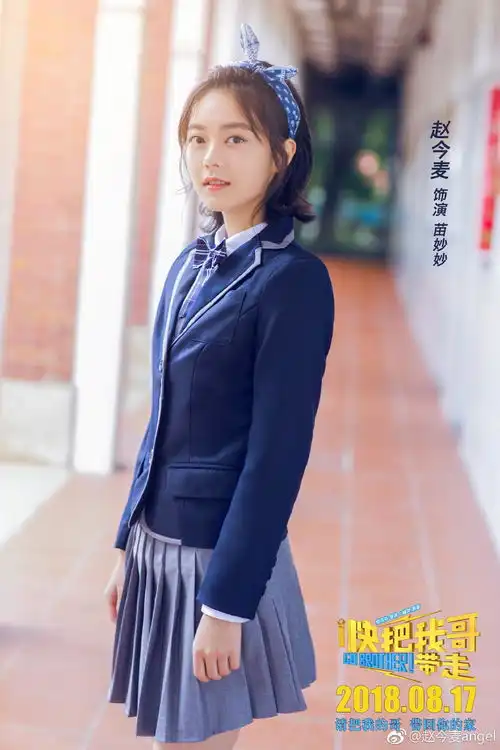 如何评价赵今麦的长相
