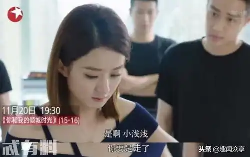 你和我的倾城时光厉致诚放弃安卡达项目得罪两个美女林浅离职