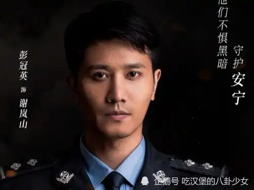 彭冠英终于活在阳光之下了,逆光者发布剧照,网友先抓自己吗
