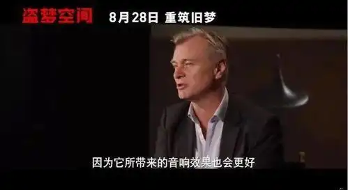 盗梦空间烧脑迷梦再现
