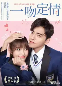 一吻定情满脑都是你女追男纯爱故事
