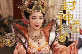 封神英雄苏妲己剧照
