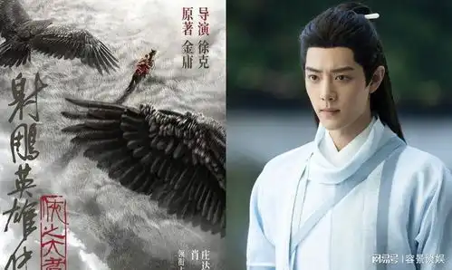 肖战演射雕英雄传帅翻天,新人庄达菲扮黄蓉,被吐槽像丫鬟

