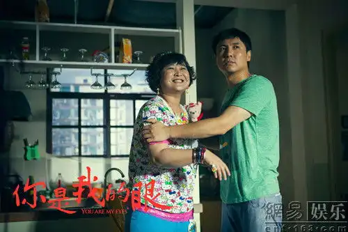 你是我的眼沈腾贾玲演剧版屌丝逆袭