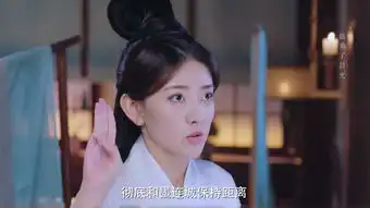 双世宠妃2第14集剧照,双世宠妃2图片
