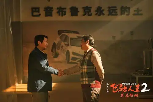 电影飞驰人生2发布张驰自揭伤疤片段沈腾贾冰笑对人生与自己和解