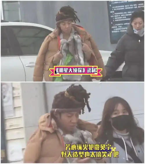 明星大侦探路透引爆笑撒贝宁魏大勋魏晨似野人,吴昕金靖太美了